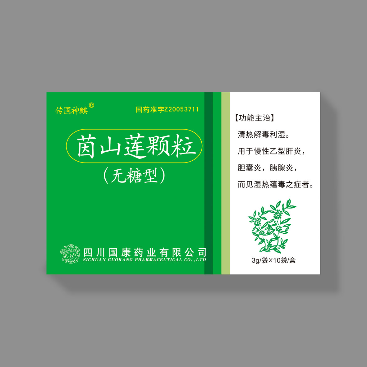 茵山蓮顆粒（無糖型）