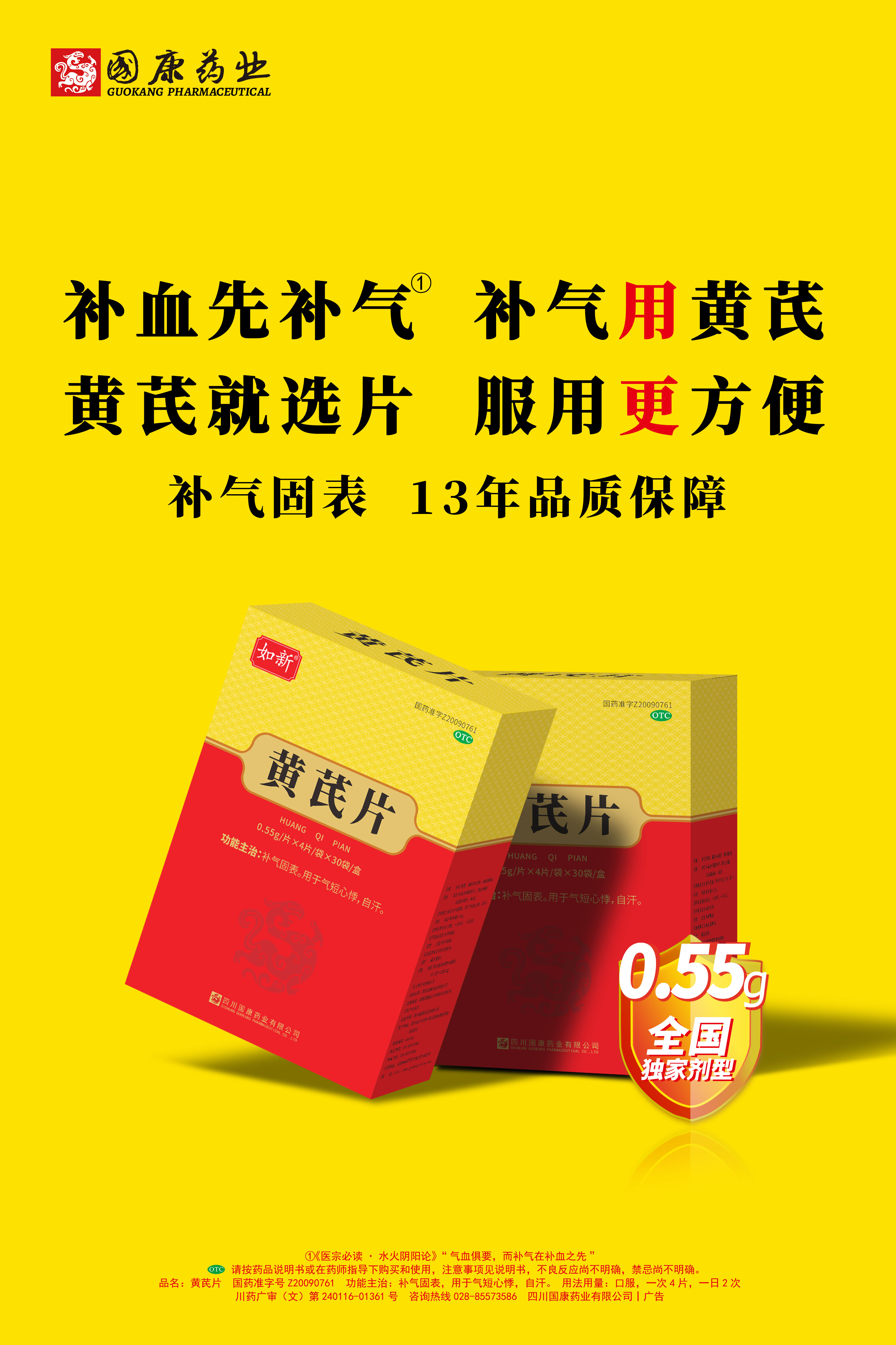 黃備案新120海報審核通過.jpg.jpg